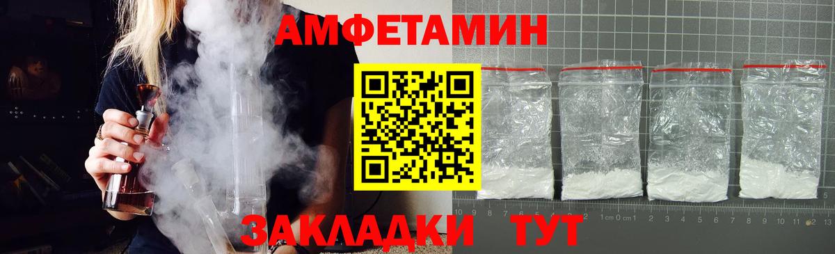 Строитель  Амфетамин Розовый  Amphetamine  Вход с VPN 
