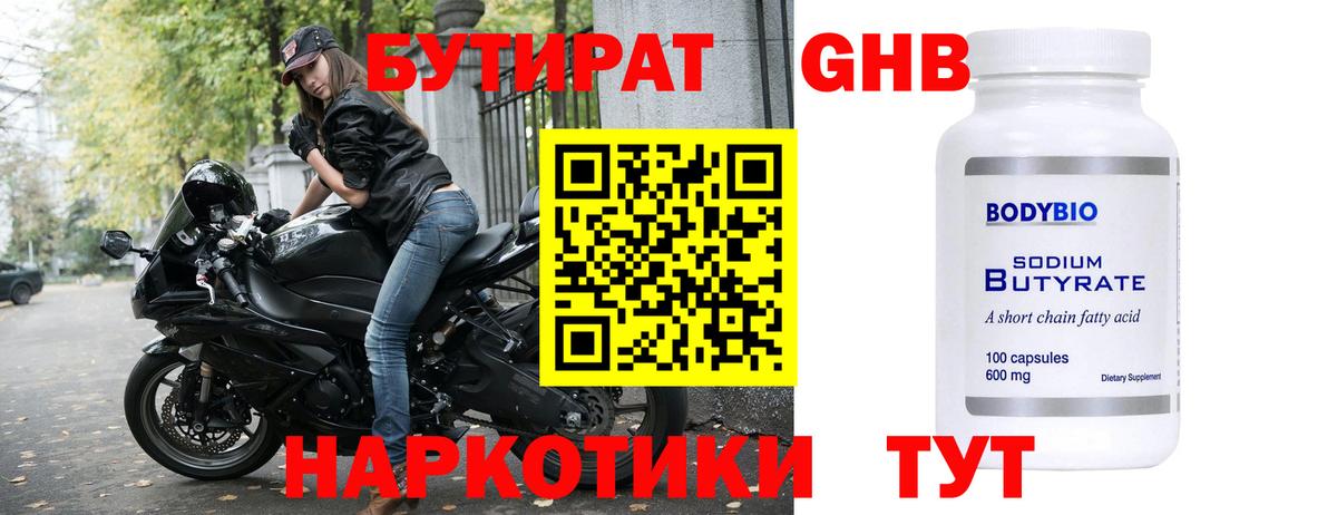 Строитель  Бутират буратино  Вход с VPN 