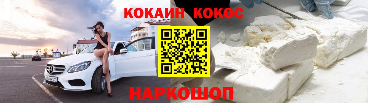 Кокаин Перу  Вход с VPN  Строитель  COCAIN Fish Scale 