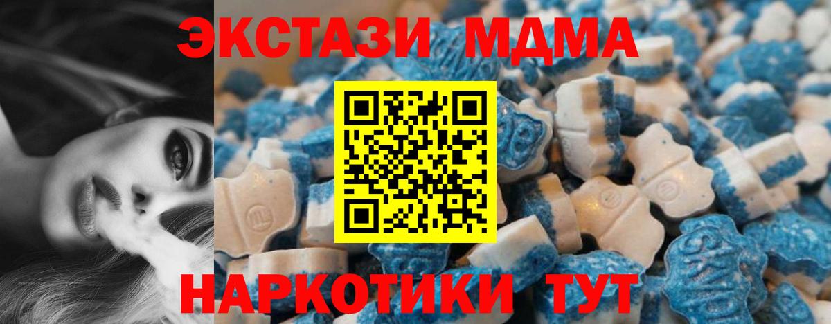 Экстази 250 мг Строитель