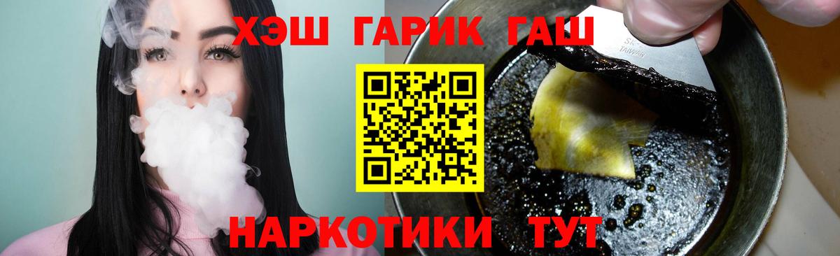 ГАШ  ГАШИШ хэш  Вход с VPN  Строитель  ГАШИШ AMNESIA HAZE 