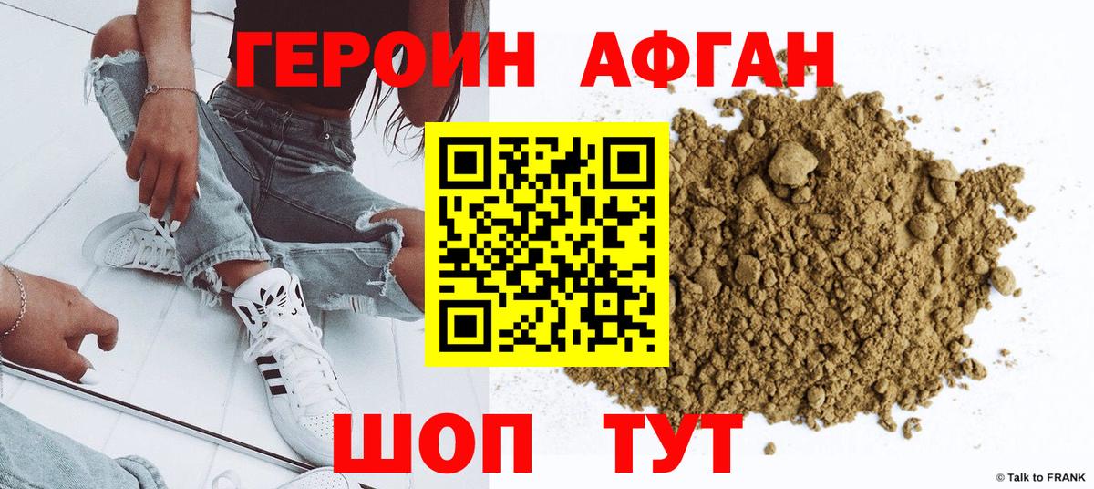ГЕРОИН хмурый  Вход с VPN  Строитель 