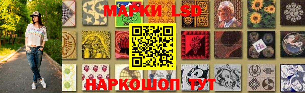 ЛСД экстази кислота  Вход с VPN  ЛСД экстази кислота  Строитель 