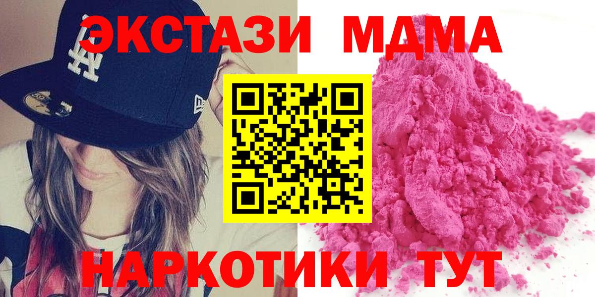 МДМА Molly Строитель