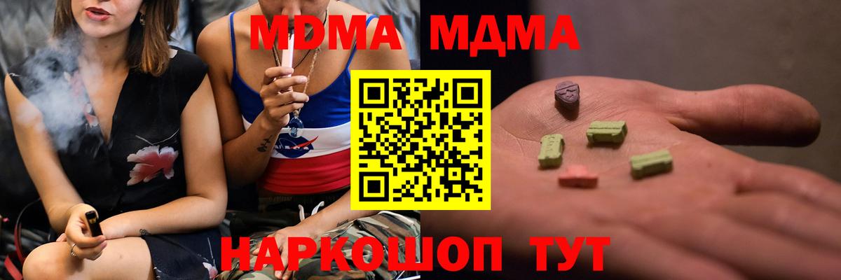 MDMA crystal  Вход с VPN  Строитель  MDMA  МДМА crystal 