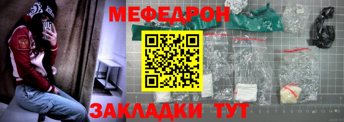 МЯУ-МЯУ  Меф VHQ  Вход с VPN  Строитель  Меф кристаллы  Мефедрон 