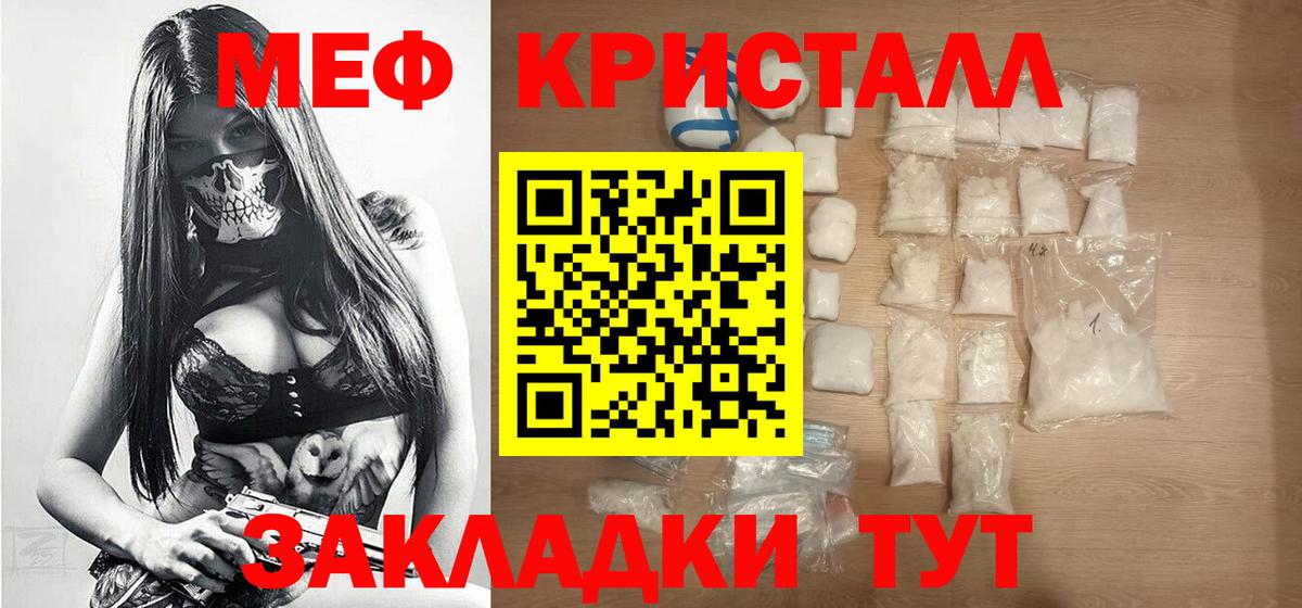 Мефедрон мука Строитель