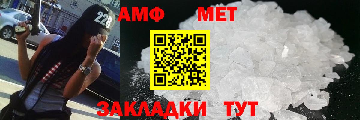 Строитель  Первитин пудра  Вход с VPN 