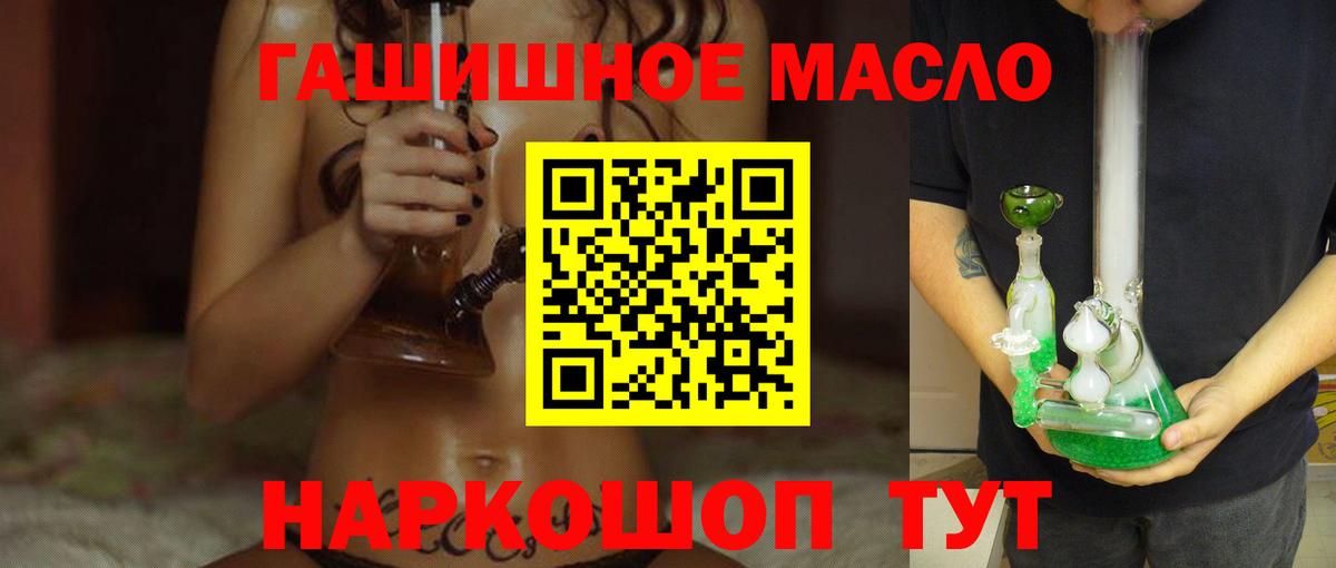 Строитель  Дистиллят ТГК гашишное масло  Дистиллят ТГК гашишное масло  Вход с VPN 